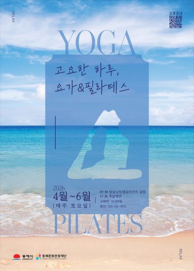 고요한 하루, 요가&필라테스