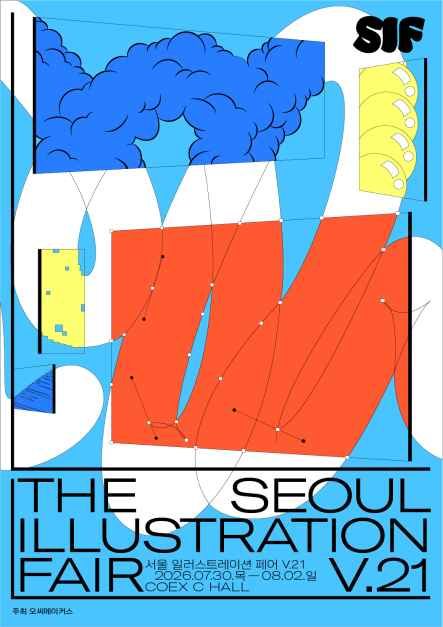 서울일러스트레이션페어V.21