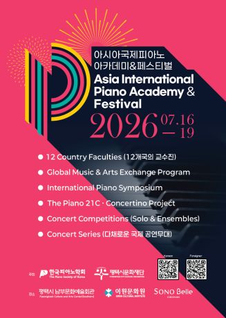 AIPAF 교수연주회