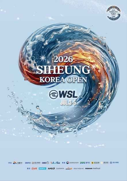 2026 WSL 시흥 코리아 오픈 국제 서핑대회