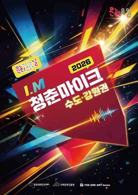 2026 문화가 있는 날